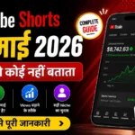 youtube-shorts-se-moti-kamai