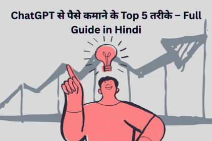 ChatGPT से पैसे कमाने के Top 5 तरीके – Full Guide in Hindi