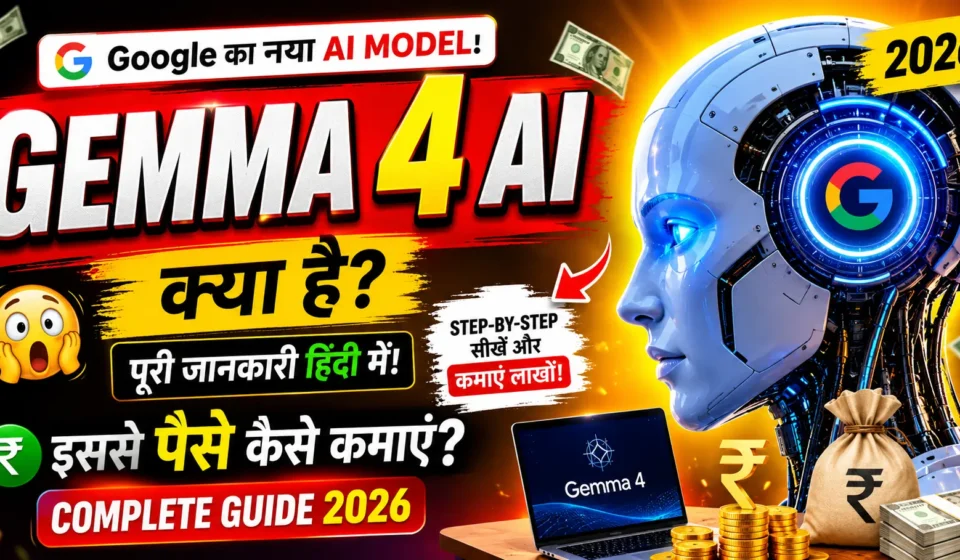 gemma-4-ai-kya-hai