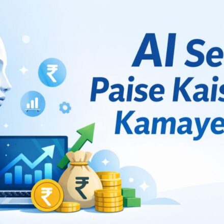 ai-se-paise-kaise-kamaye