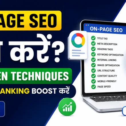 On-Page SEO कैसे करें? 10 Proven Techniques जो Google Ranking Boost करें (2026) 32 on-page-seo