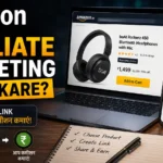 amazon-Affiliate-Marketing-Kaise-Kare