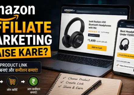 amazon-Affiliate-Marketing-Kaise-Kare