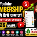 YouTube-Membership-Se-Paise-Kaise-Kamaye