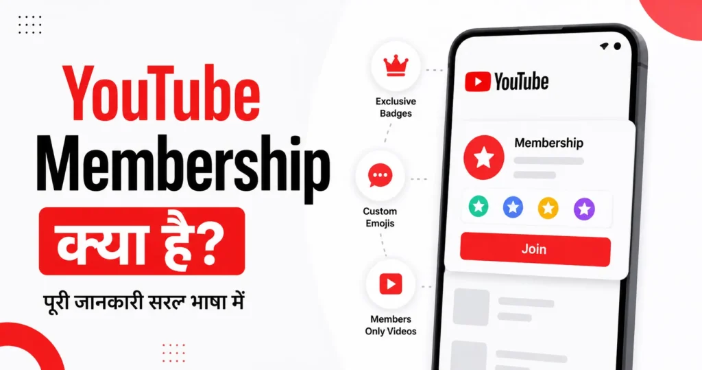 YouTube-Membership-kya-hai