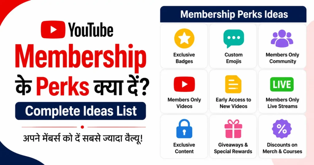 YouTube-Membership-kya-hai