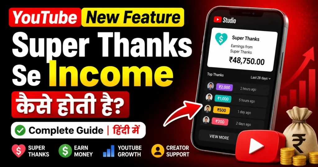 super-thanks-se-income