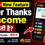 super-thanks-se-income