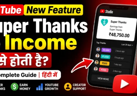 super-thanks-se-income