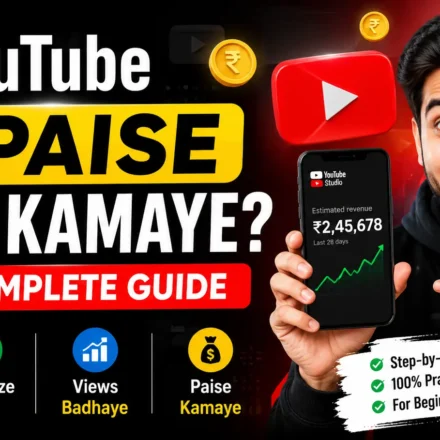 youtube-se-paise-kaise-kamaye-hindi-me