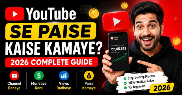 Youtube se paise kaise kamaye? 2026 Monetization Guide Hindi
