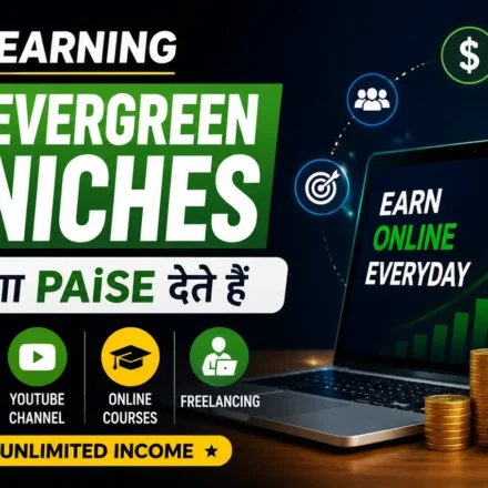 Online Earning के 5 Evergreen Niches जो हमेशा Paise देते हैं 37 Online-Earning-5-Evergreen-Niches