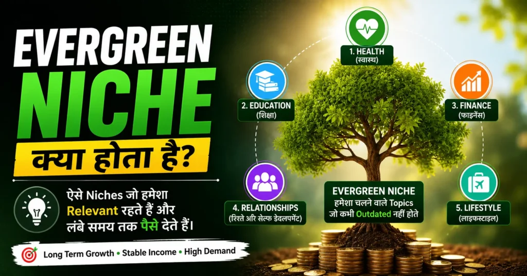 evergreen-niche-kya-hai