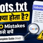 robots.txt-file-kya-hota-hai