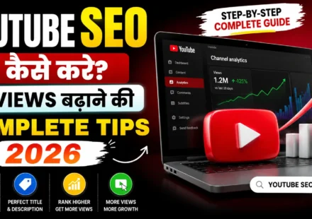 youtube-seo-kaise-kare