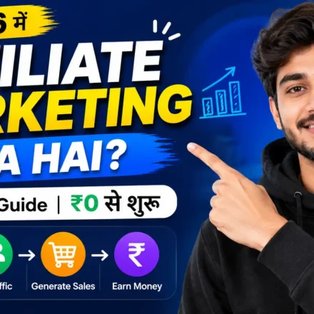 affiliate-marketing-kya-hai
