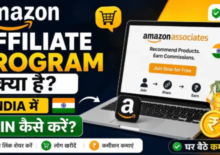 Amazon-Affiliate-Program-Kya-Hai