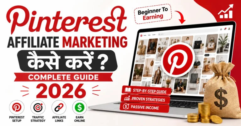 Pinterest Affiliate Marketing कैसे करें? Beginner Se Earning Tak Complete Guide 2026