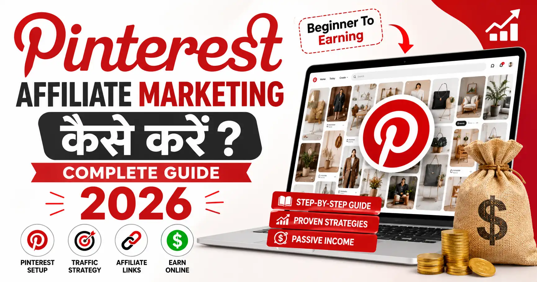 Pinterest Affiliate Marketing कैसे करें? Beginner Se Earning Tak Complete Guide 2026 Pinterest-Affiliate-Marketing-Kya-Hai