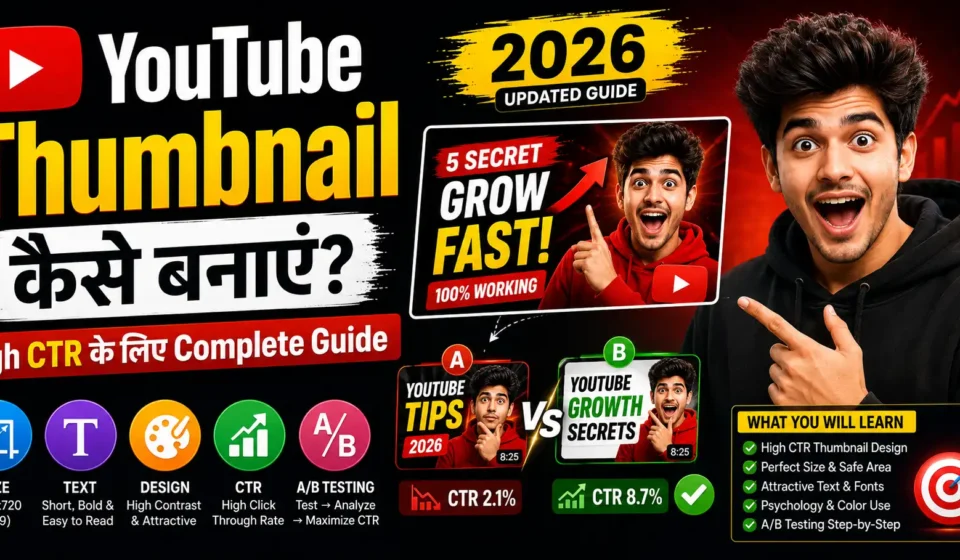 youtube-thumbnail-kese-banaye