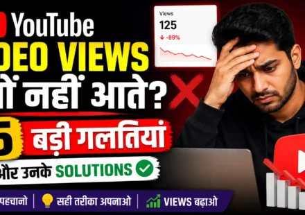 YouTube-Video-Views-kyu-nhi-aate