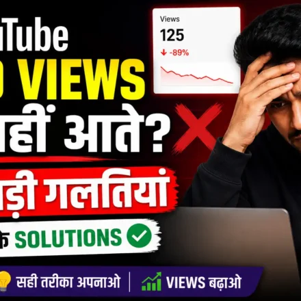 YouTube-Video-Views-kyu-nhi-aate