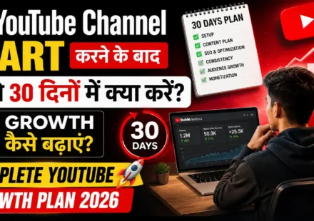 youtube-channel-start-30-day-plan