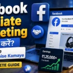 Facebook-Affiliate-Marketing-kaise-kare