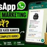 WhatsApp-Affiliate-Marketing-Kya-Hai