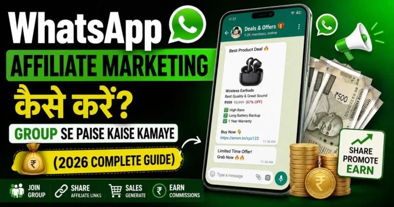 WhatsApp Affiliate Marketing कैसे करें? Group Se Paise Kaise Kamaye (2026 Complete Guide)