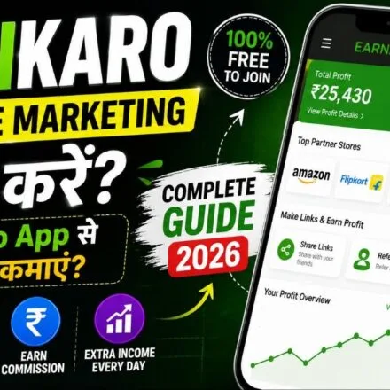 EarnKaro-Affiliate-Marketing-Kya-Hai