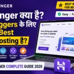 hostinger-kya-hai-complete-guide
