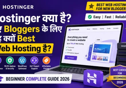 hostinger-kya-hai-complete-guide