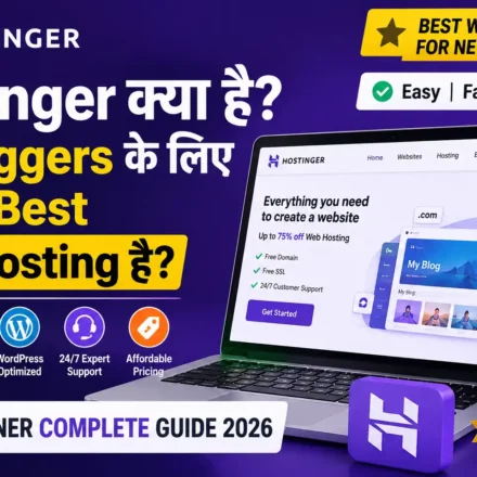 hostinger-kya-hai-complete-guide