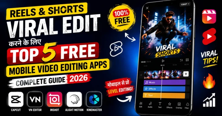 Reels & Shorts Viral Edit करने के लिए Top 5 Free Mobile Video editing Apps Complete Guide 2026