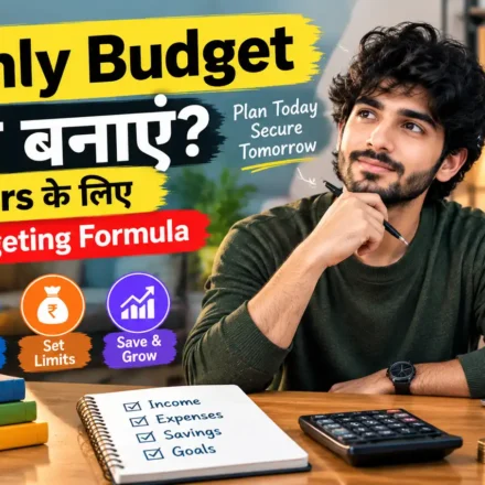 monthly-budget-kaise-banaye