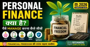 personal-finance-kya-hai-guide