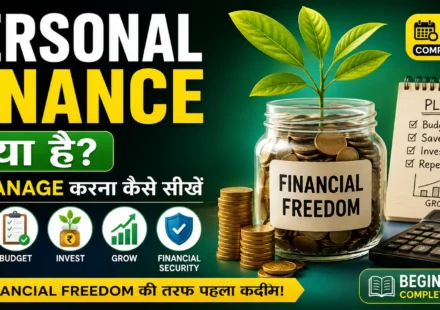 personal-finance-kya-hai-guide