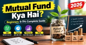 Mutual-Fund-Kya-Hai-complete-guide