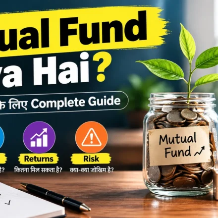 Mutual-Fund-Kya-Hai-complete-guide