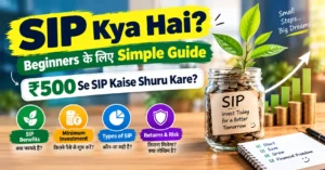sip-kya-hai-complete-guide